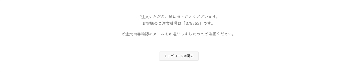 買い物の手順