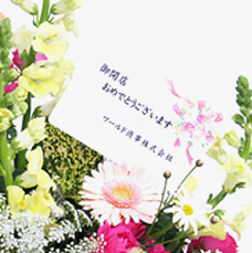 祝い花と供花の立札 木札 やメッセージカードの書き方とマナー