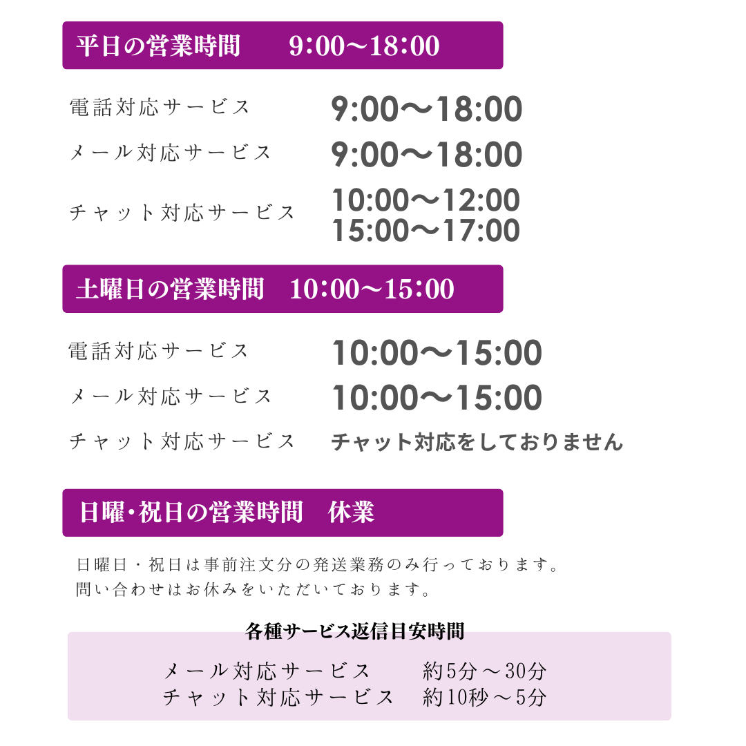 営業スケジュール