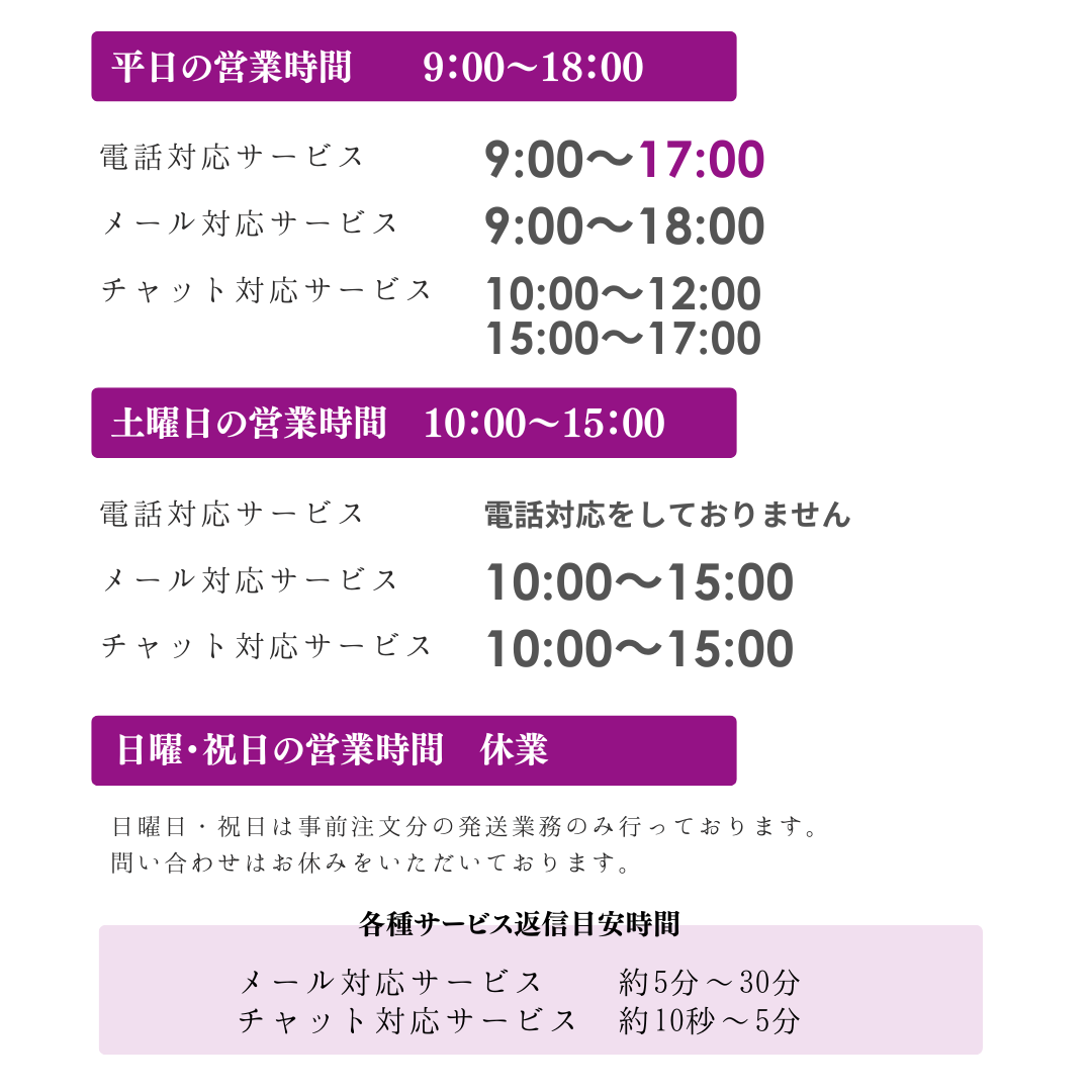 営業スケジュール