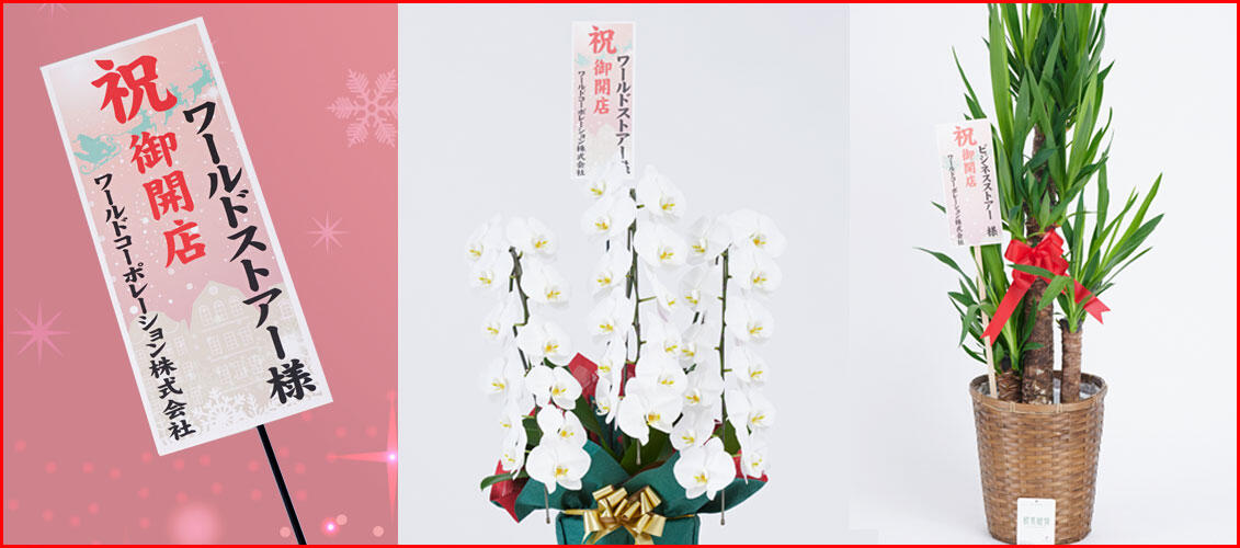 【クリスマス限定仕様】無料立札