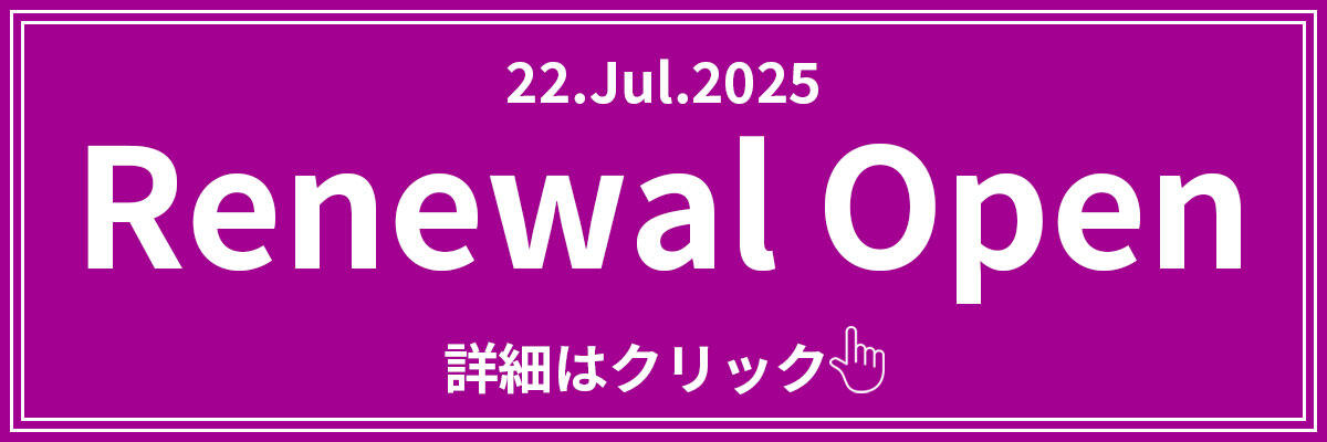 ビジネスフラワー&reg;のサイトがリニューアルオープン
