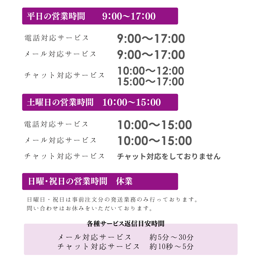 短縮営業スケジュール