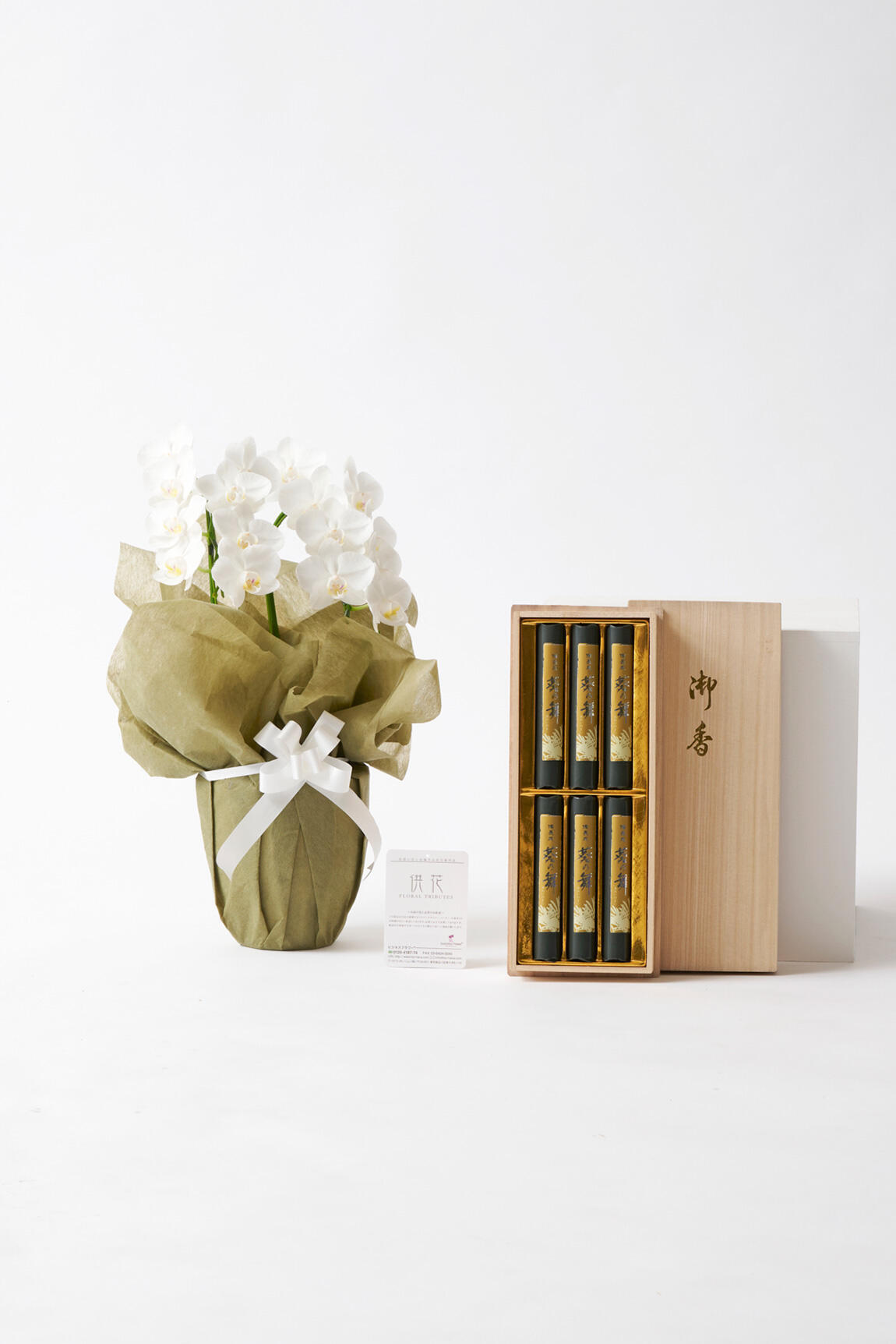 ＜ご自宅専用＞フューネラルミディ胡蝶蘭（白）　2本立（14輪以上）　［線香(葵乃舞備長炭)セット］