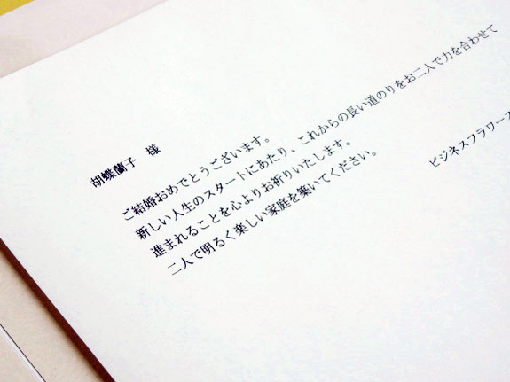 <p>ビジネスフラワーの電報は打電料も無料です。ご希望のメッセージをご注文時にご入力の上お申し込み下さい。尚、定型文をご用意しております。</p>