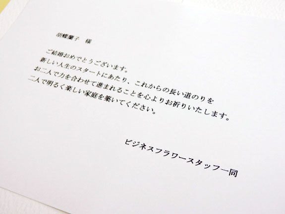 <p>打電料は無料です。ご希望のメッセージをご注文時にご入力の上お申し込み下さい。尚、定型文をご用意しております。</p>