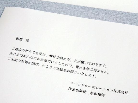 <p>ビジネスフラワーの電報サービスは打電料も無料です。ご希望のメッセージをご注文時にご入力の上お申し込み下さい。尚、定型文をご用意しております。</p>