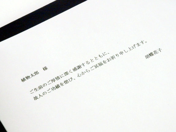 <p>ビジネスフラワーの電報サービスは打電料も無料です。ご希望のメッセージをご注文時にご入力の上お申し込み下さい。尚、定型文をご用意しております。</p>