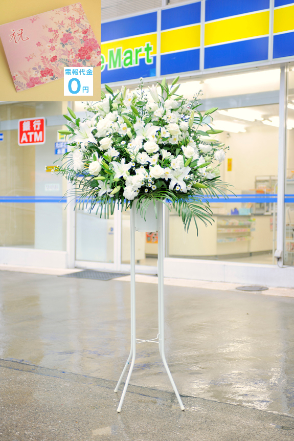 <p>スタンド花（一段・白系）は、清潔感、豪華さ、見栄え、ボリューム感を損なわないように仕立てられた、スタンダードなお祝い花です。</p>