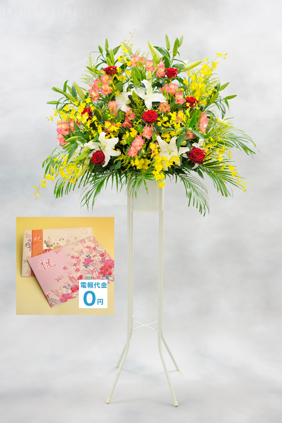<p>スタンド花（一段・おまかせ）は、豪華さ、見栄え、ボリューム感を損なわないように仕立てられた、スタンダードなお祝い花です。</p>