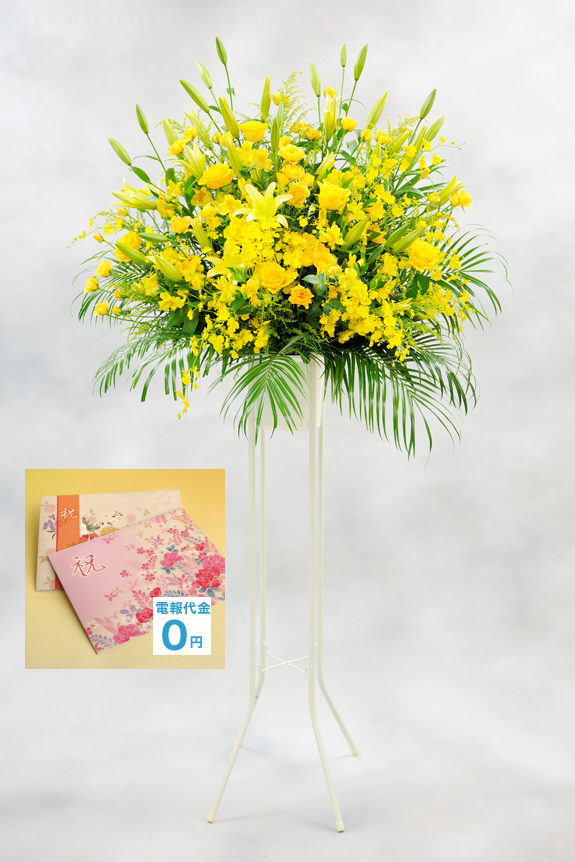 <p>スタンド花（一段・黄色系）は、黄色系のお花で統一してお届け致します。元気で明るく、華やかな印象となりますので、開店祝いや、イベントなどに設置するお花としても人気が高いお花です。</p>