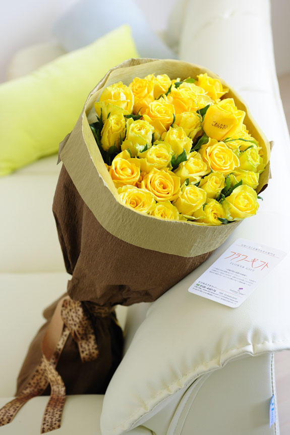 <p>黄色バラの花束・ブーケです。中心にメッセージが入ったバラが1本入ります。</p>