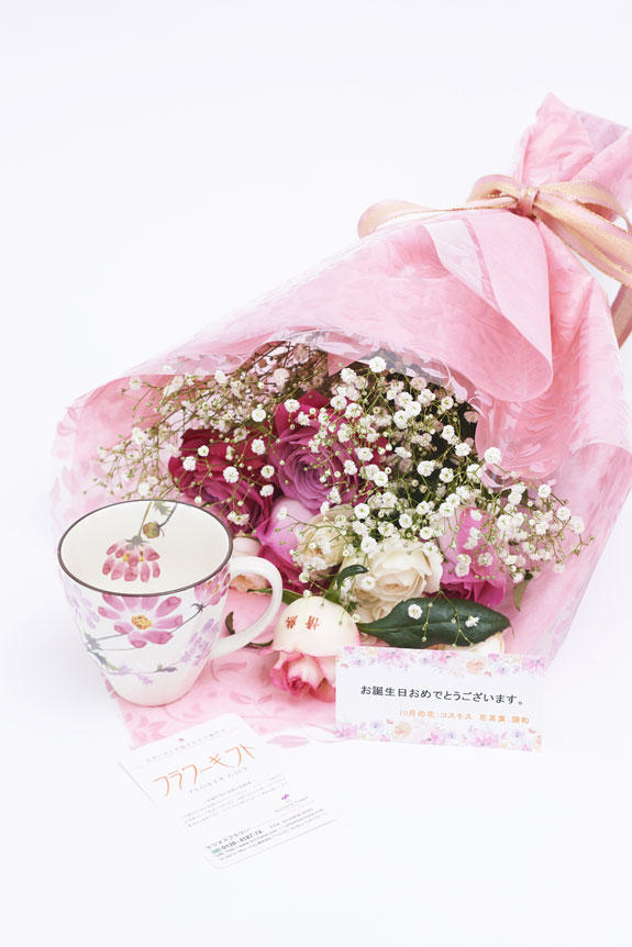 <p>花束（バラ）とコーヒーカップセット（10月）にはメッセージカードをお付けすることが可能です。</p>