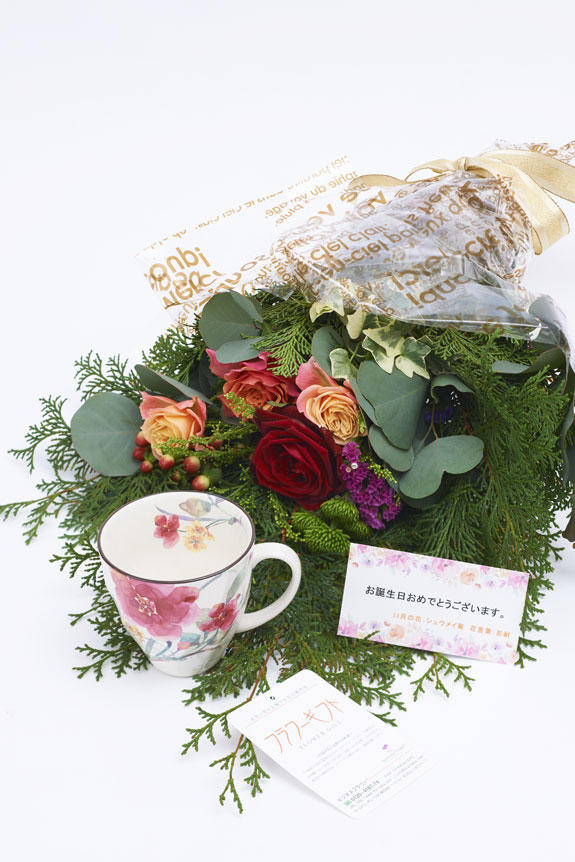 <p>グリーンの花束とコーヒーカップセット（11月の誕生日・記念日用）にはメッセージカードをお付けすることが可能です。</p>