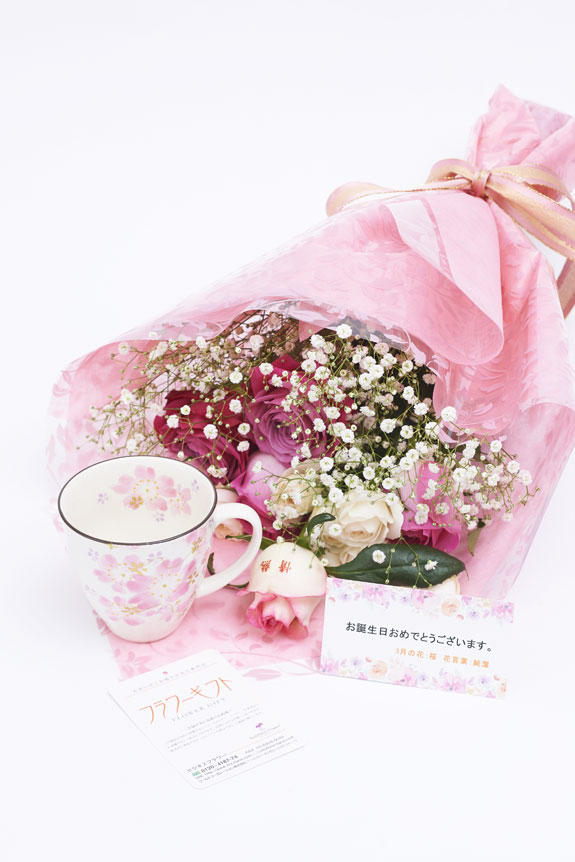 <p>花束（バラ）とコーヒーカップセット（3月）にはメッセージカードをお付けすることが可能です。</p>