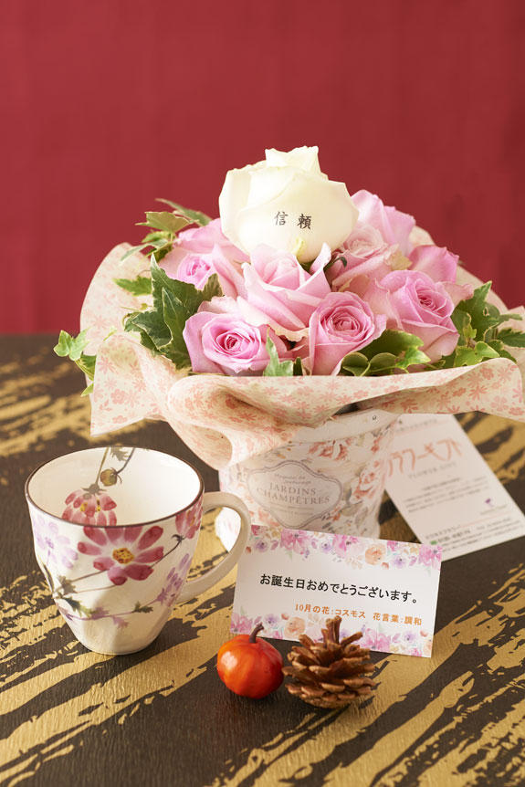 祝い花と供花の専門店ビジネスフラワー 花とギフトのセット メッセージフラワー バラのアレンジメントフラワー とコーヒーカップセット 10月の誕生日 記念日用