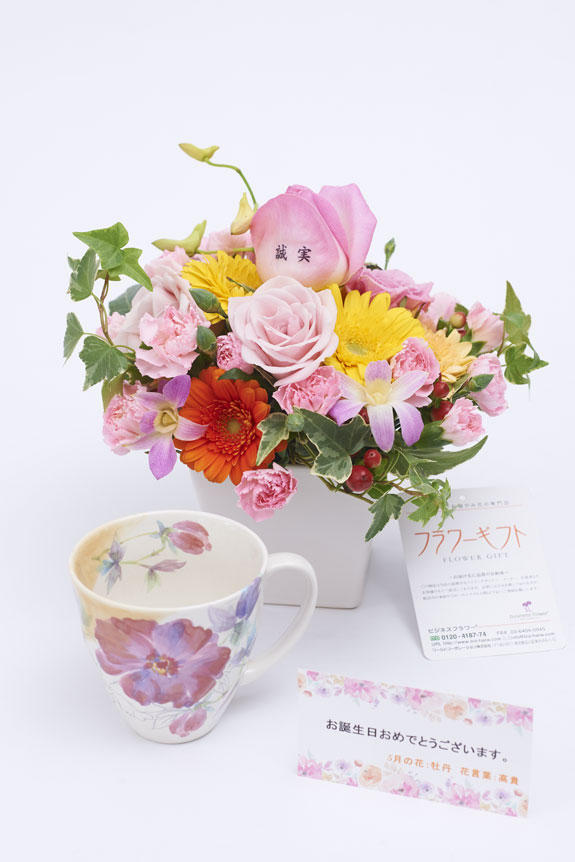 <p>花とギフトのセット　メッセージフラワー（ガーベラのアレンジメントフラワー）とコーヒーカップセット（5月の誕生日・記念日用）にはメッセージカードをお付けすることが可能です。</p>