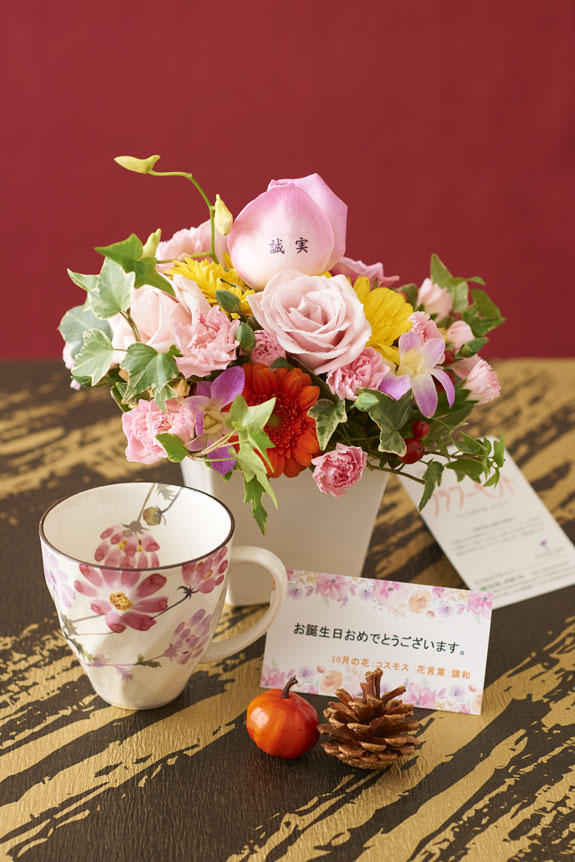 祝い花と供花の専門店ビジネスフラワー 花とギフトのセット メッセージフラワー ガーベラのアレンジメントフラワー とコーヒー カップセット 10月の誕生日 記念日用