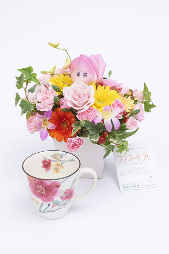 <p>メッセージ入りのアレンジメントフラワーとシュウメイ菊柄のコーヒーカップのセット</p>