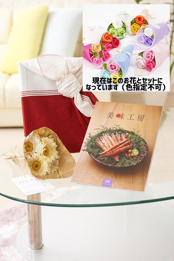祝い花と供花の専門店ビジネスフラワー 花とギフトのセット シャボンフラワーとグルメカタログギフト Best Gourmet Bg014セルヴァンテス 風呂敷 華包み 包み