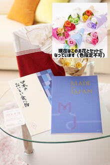 花とギフトのセット　シャボンフラワーとこだわりのカタログギフト（メイドインジャパン+日本のおいしい食べ物/MJ10+藍）風呂敷（華包み）包み