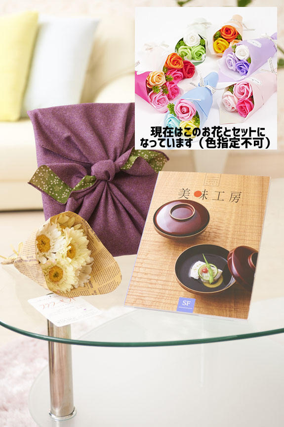 祝い花と供花の専門店ビジネスフラワー 花とギフトのセット 造花花束とグルメカタログギフト Best Gourmet Bg016ボーヴォー 風呂敷 紫 グリーン 包み 祝い花と供花の専門店ビジネスフラワー 花とギフトのセット 造花花束とグルメカタログギフト Best Gourmet Bg016ボーヴォー 風呂敷 紫 グリーン 包み