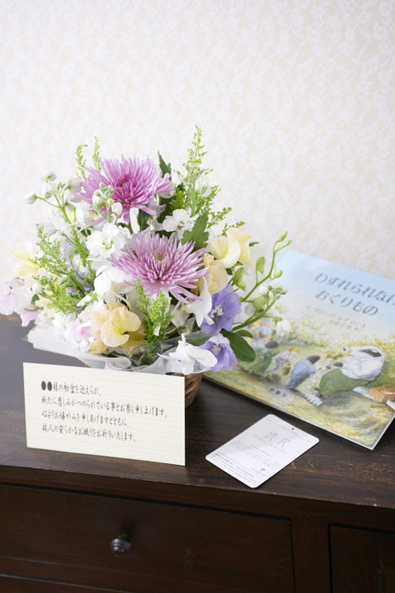 <p>供花アレンジメントフラワー、絵本「わすれられないおくりもの」、メッセージカードの供花ギフトセット</p>