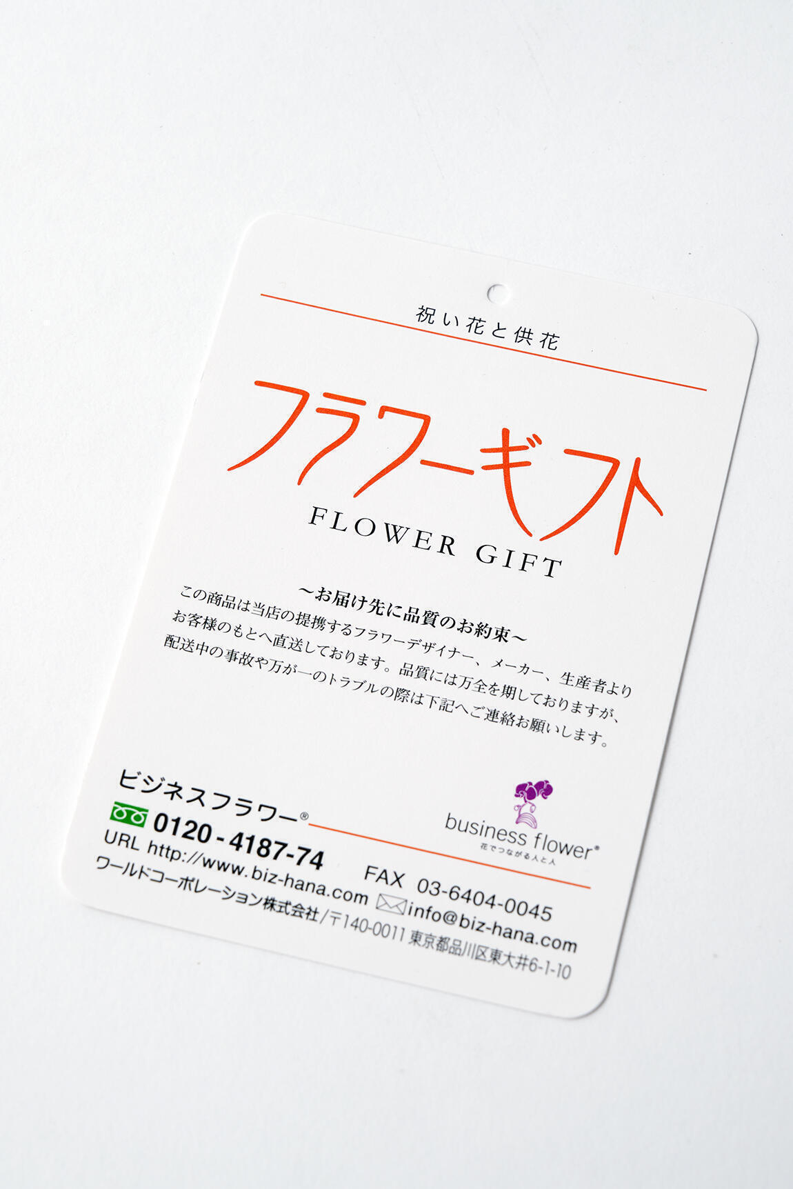 <p>シルバーラメ装飾胡蝶蘭には、ビジネスフラワー®安心の品質保証タグが付いています。</p>