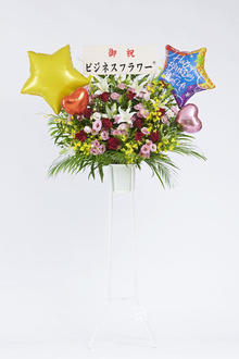 ＜配送地域限定＞［Happy Birthday］バルーン入り　スタンド花　一段おまかせ　1.5万円コース規格（誕生日、バースデー、長寿祝い用）