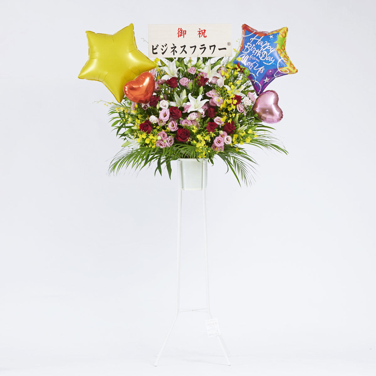 <p>［Happy Birthday］バルーンの装飾イメージ</p>