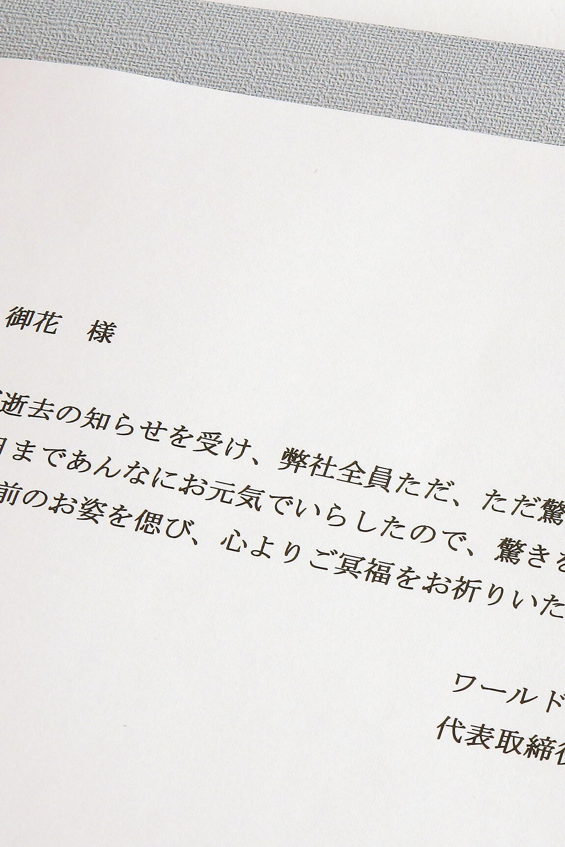 <p>ビジネスフラワー®の電報サービスは打電料も無料です。ご希望のメッセージをご注文時にご入力の上お申し込み下さい。電報でよく使われる定型文もご用意しております。</p>