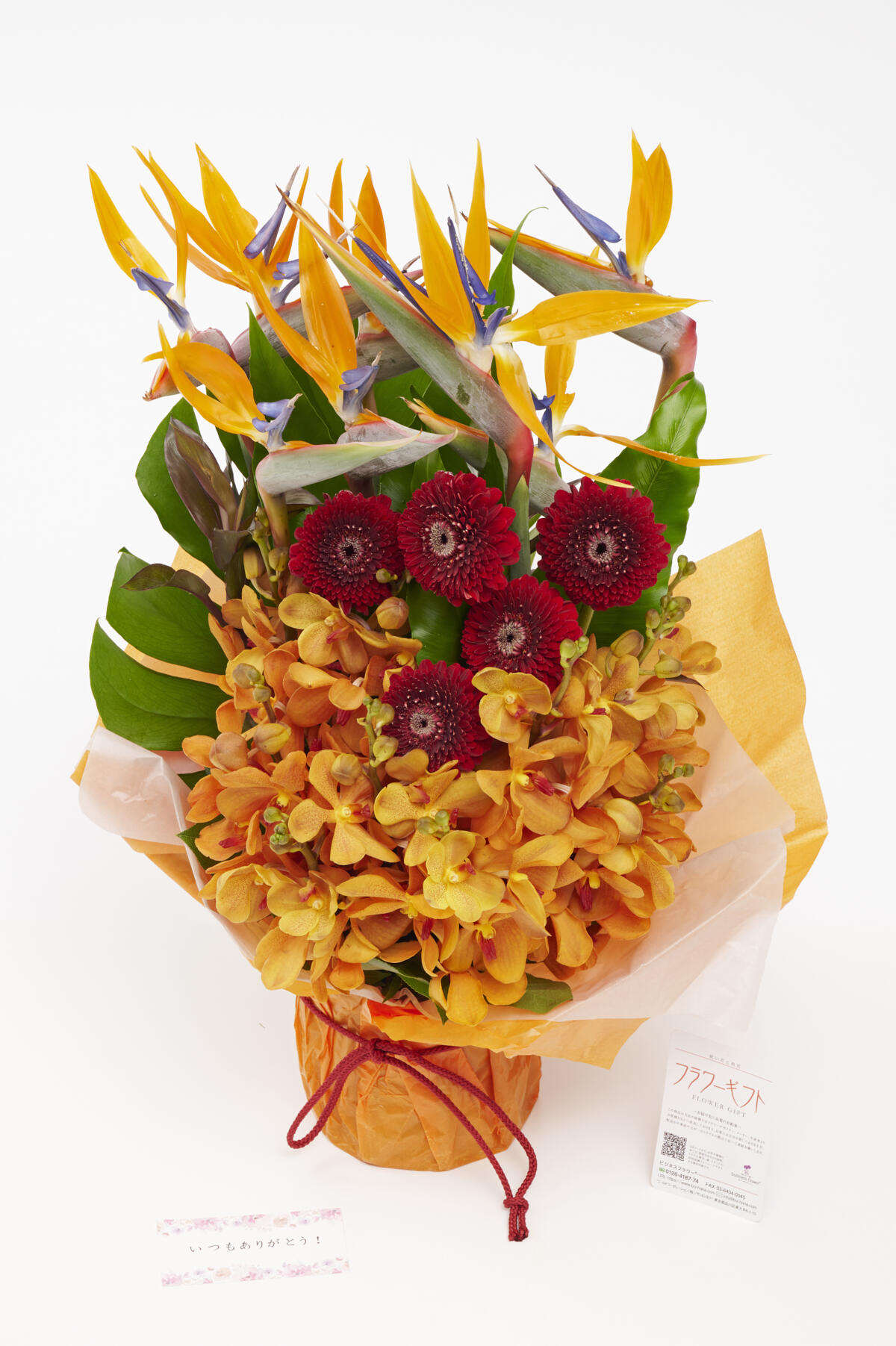 <p>1枚無料でメッセージカードをご用意することができますので、プレゼントやお祝いの贈り花としてもご利用いただけます。</p>
