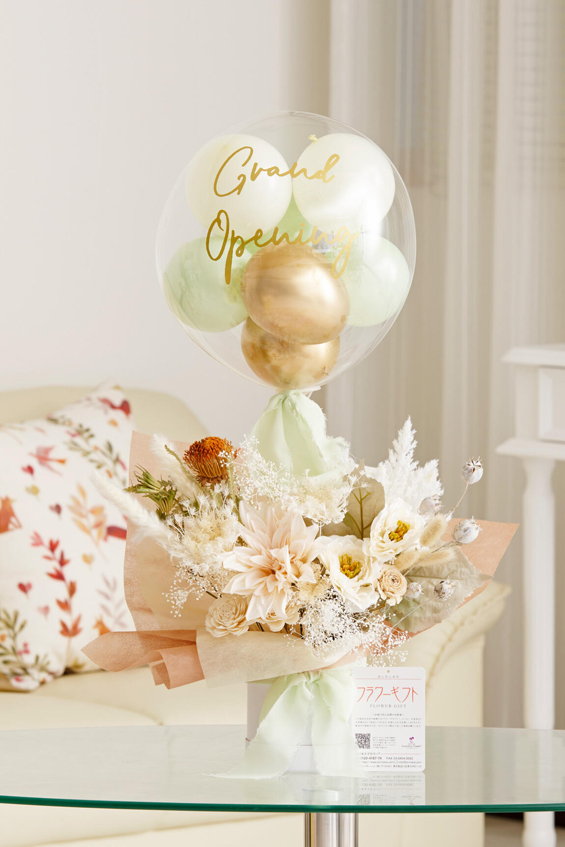 バルーンギフト 気球型バルーン ホワイト・グリーン｜祝い花と供花の