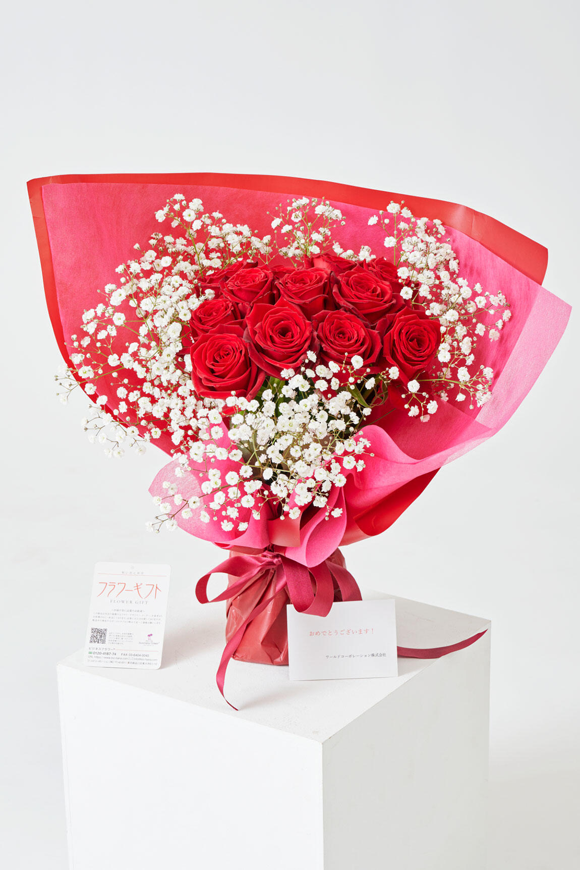 <p>そのまま置いて飾れる自立式の花束・ブーケ　赤バラ12本＆カスミソウをギフトとして贈られる場合には、無料でメッセージカードをお付けいたします。</p>