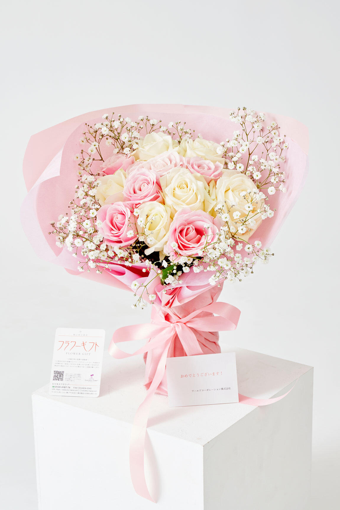 <p>そのまま置いて飾れる自立式の花束・ブーケ　白・ピンクバラ12本＆カスミソウをギフトとして贈られる場合には、無料でメッセージカードをお付けいたします。</p>
