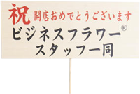 名札
