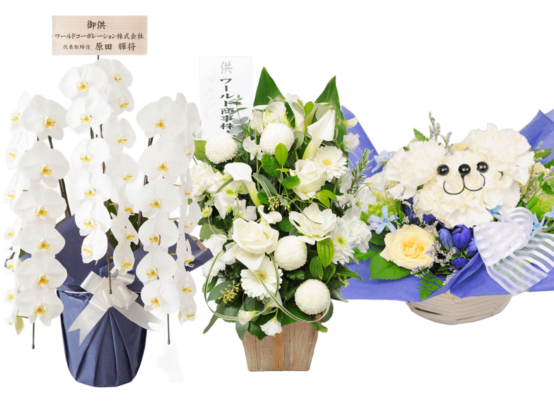 お悔み用フラワーギフト