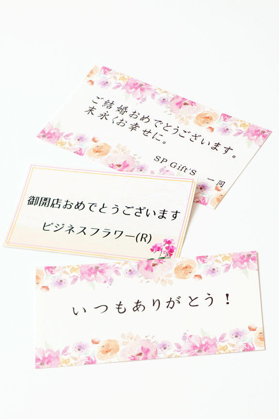 <p>メッセージカードを無料で付けることが可能な演台花（壺花）</p>