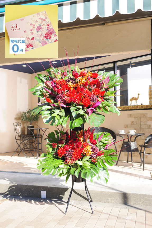 ピンク色で花柄の台紙の電報・祝電＋モダンでスタイリッシュなスタンド花のセット商品はビジネスフラワーのオリジナルの商品です。