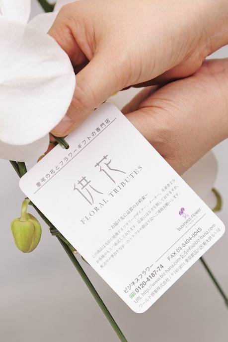 <p>全品に当店連絡先入りのショップタグを付けておりますので、万が一、配送中に品質へ影響が出た場合にもすぐにお届け先より連絡をいただけます。</p>