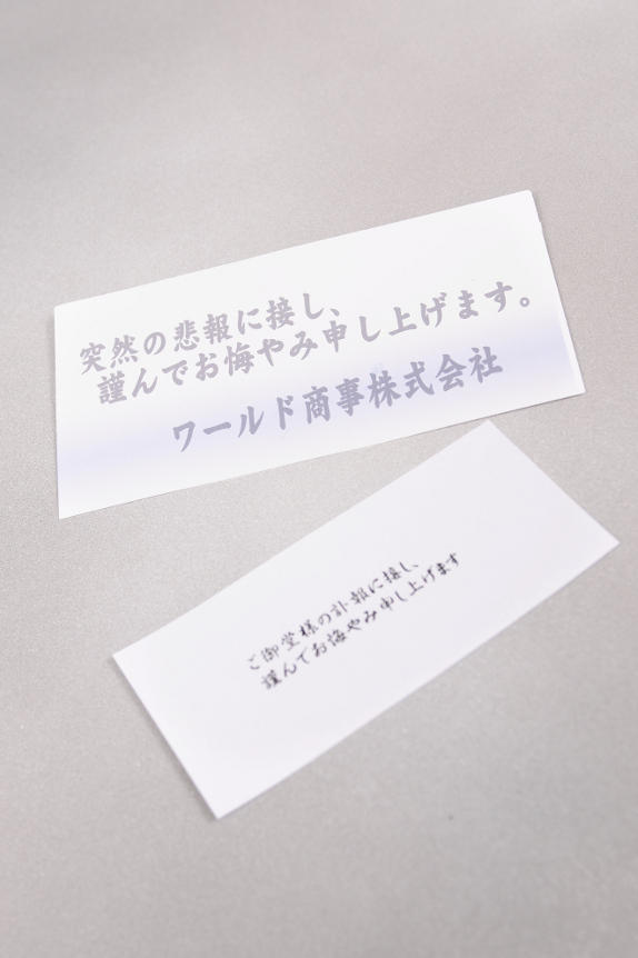 <p>メッセージカードがお付けできます。
※文書は30文字程度までメッセージの記載が可能です。最後に贈り主のお名前を忘れずに・・・</p>
