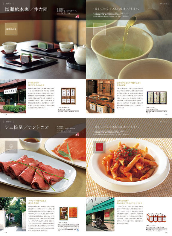 <p>カタログ統合の為、現在はBest Gourmet/BG024ナヴィエとステムローズ（薔薇のプリザーブドフラワー）のセットに変更になっています。</p>