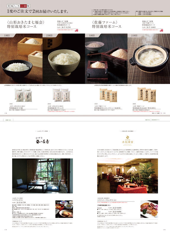 <p>カタログ統合の為、現在はBest Gourmet/BG026ベルティエとステムローズ（薔薇のプリザーブドフラワー）のセットに変更になっています。</p>