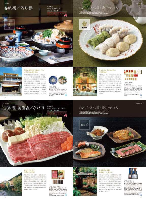 <p>カタログ統合の為、現在はBest Gourmet/BG031サンジェルマンとステムローズ（薔薇のプリザーブドフラワー）のセットに変更になっています。</p>