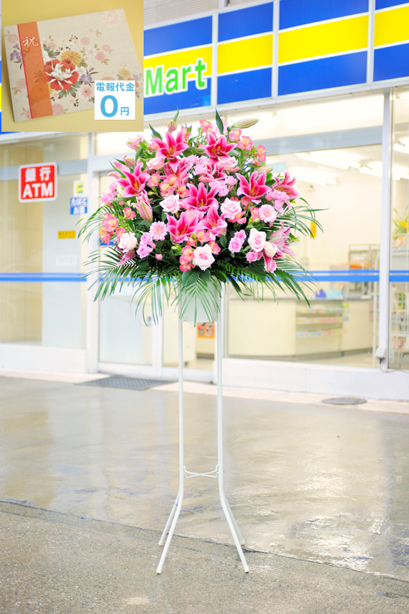 スタンド花（一段・ピンク系）は、豪華さ、見栄え、ボリューム感を損なわないように仕立てられた、スタンダードなお祝い花です。
