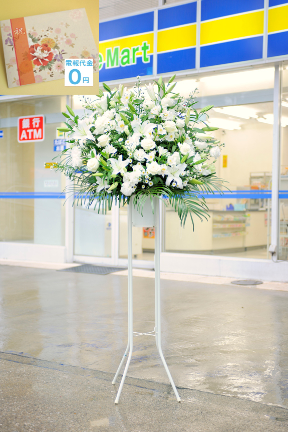 スタンド花（一段・白系）は、清潔感、豪華さ、見栄え、ボリューム感を損なわないように仕立てられた、スタンダードなお祝い花です。