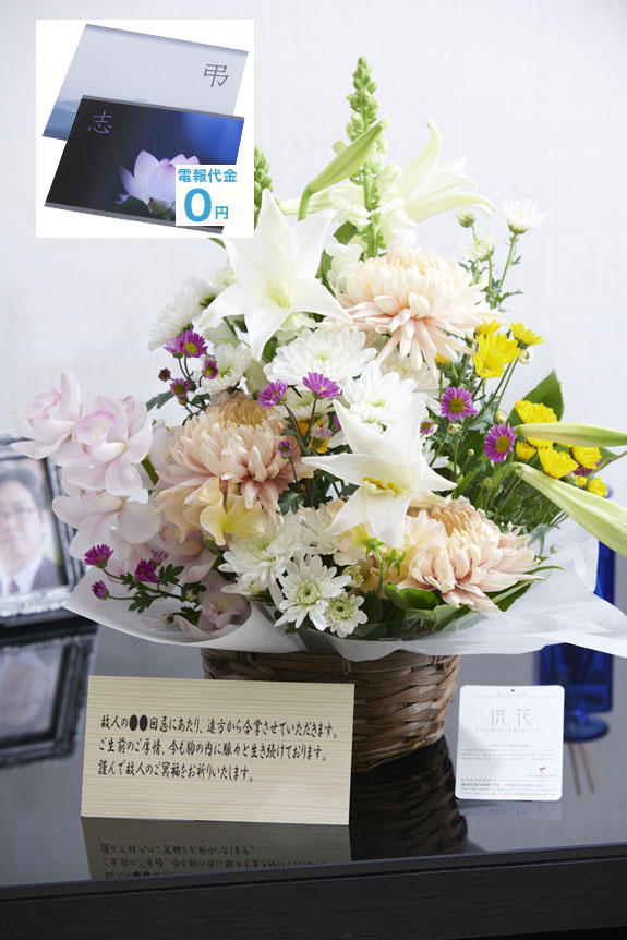 淡いカラーが主張しすぎず、供花、お悔やみ花としてお薦めしたアレンジメントフラワーです。