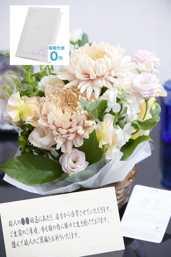 淡いカラーが主張しすぎず、供花、お悔やみ花としてお薦めしたアレンジメントフラワーです。