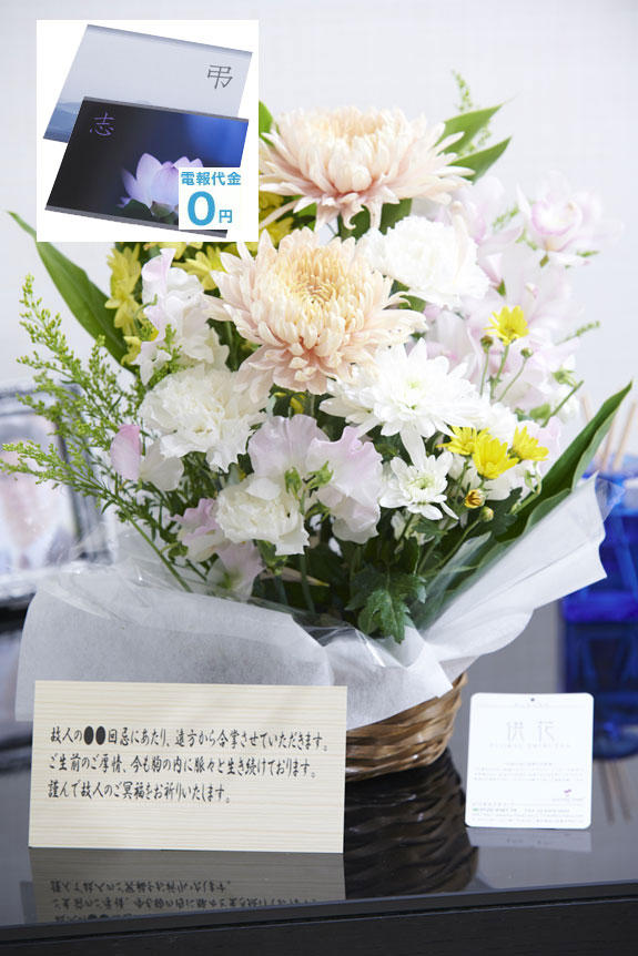 淡いカラーが主張しすぎず、供花、お悔やみ花としてお薦めしたアレンジメントフラワーです。