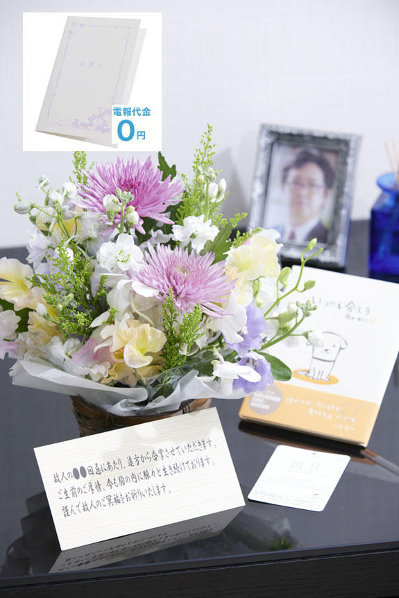 淡いカラーが主張しすぎず、供花、お悔やみ花としてお薦めしたアレンジメントフラワーです。